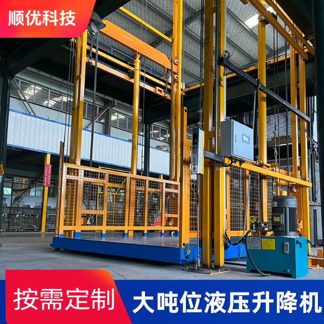 廊坊导轨式升降机